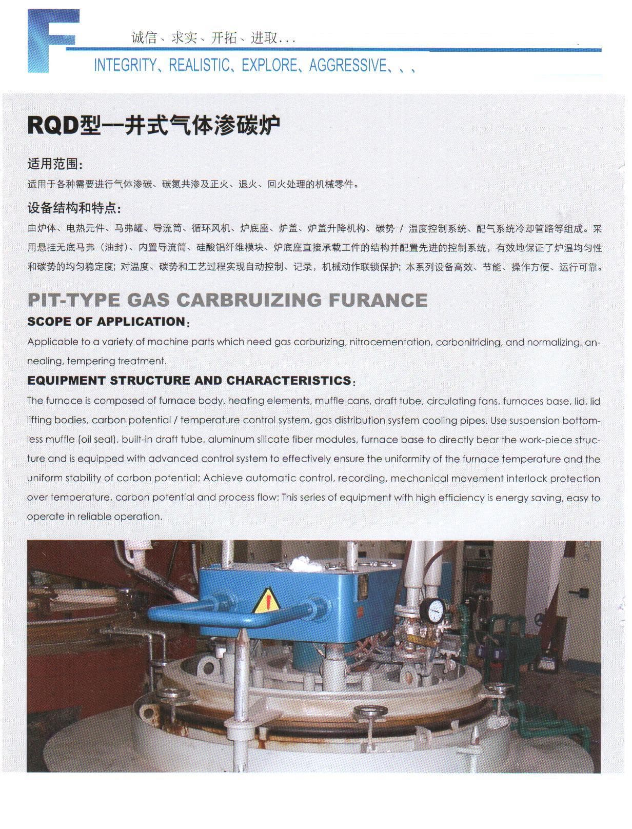 Pit_type gas carburizing furnace